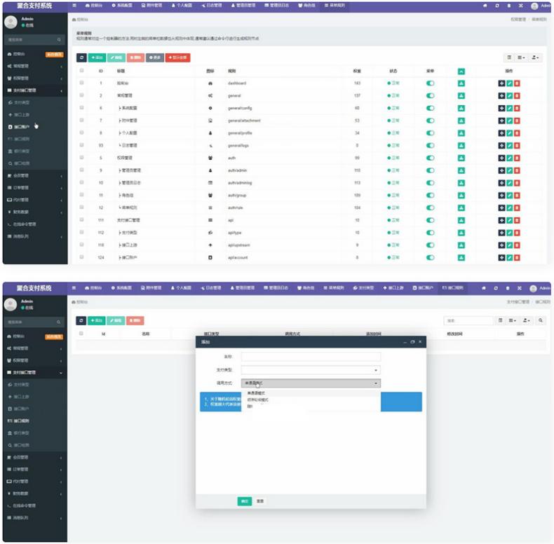 第四方聚合支付系统源码/支持银联快捷支付+支付宝扫码+支付宝wap+公众号+微信扫码 第1张 第四方聚合支付系统源码/支持银联快捷支付+支付宝扫码+支付宝wap+公众号+微信扫码 第1张