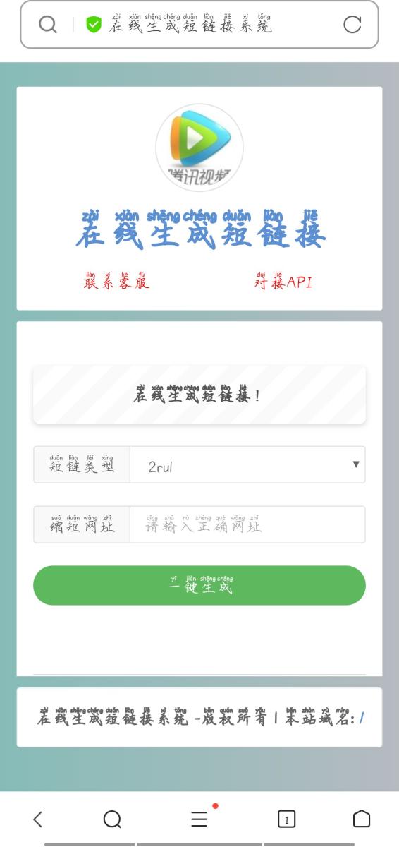 Sir在线生成短链接源码全开源+Api接口  第4张
