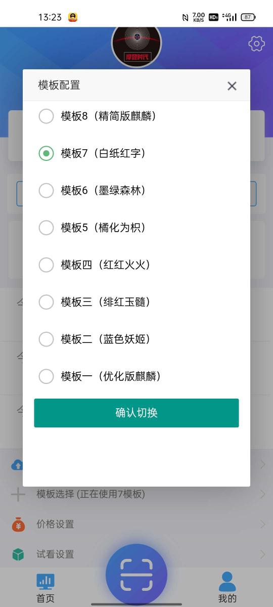 最新视频打赏系统全开源版本 附教程 完美运营  第2张