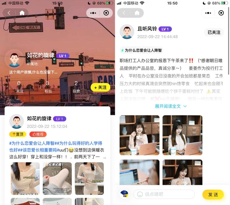 2022 采用uni-app开发的多端圈子社区论坛系统  第3张