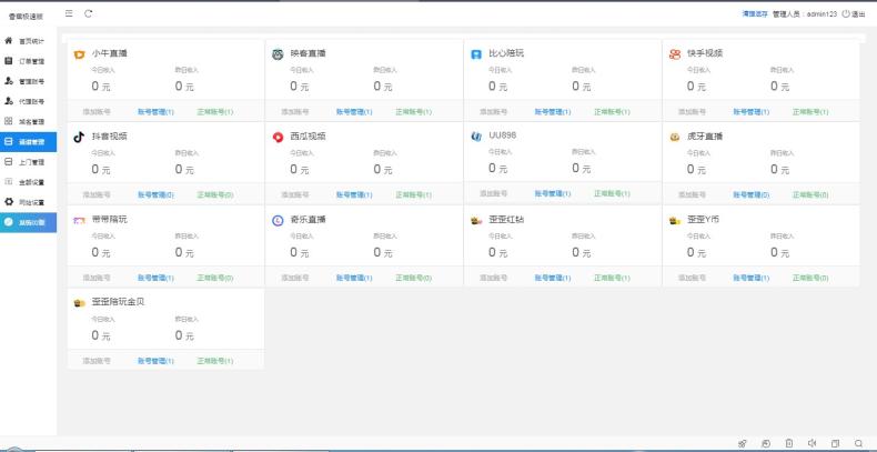 亲测最新魔改三合一an雷  第8张