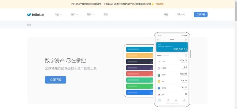 全新imtoken/tp/metamask小狐狸假钱包系统/获取助记词盗u系统 附教程  第3张