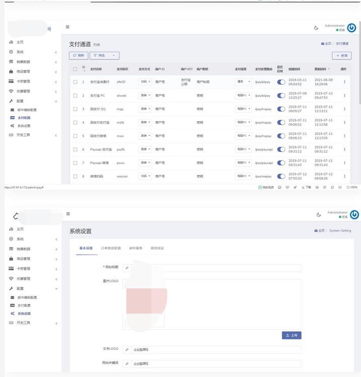 11月份新版支付接口超多的发卡网源码  第2张