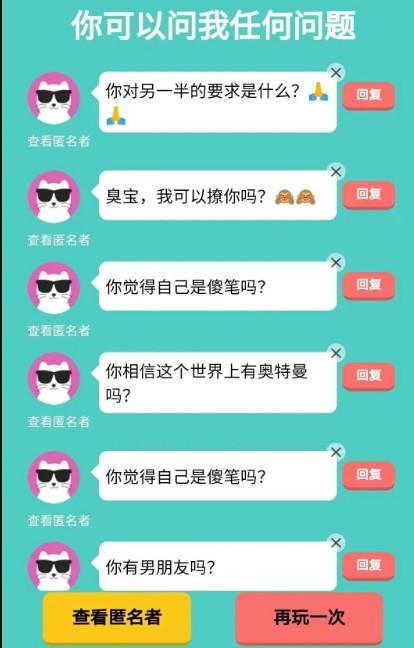 价值万元的真心话坦白局系统源码  第3张