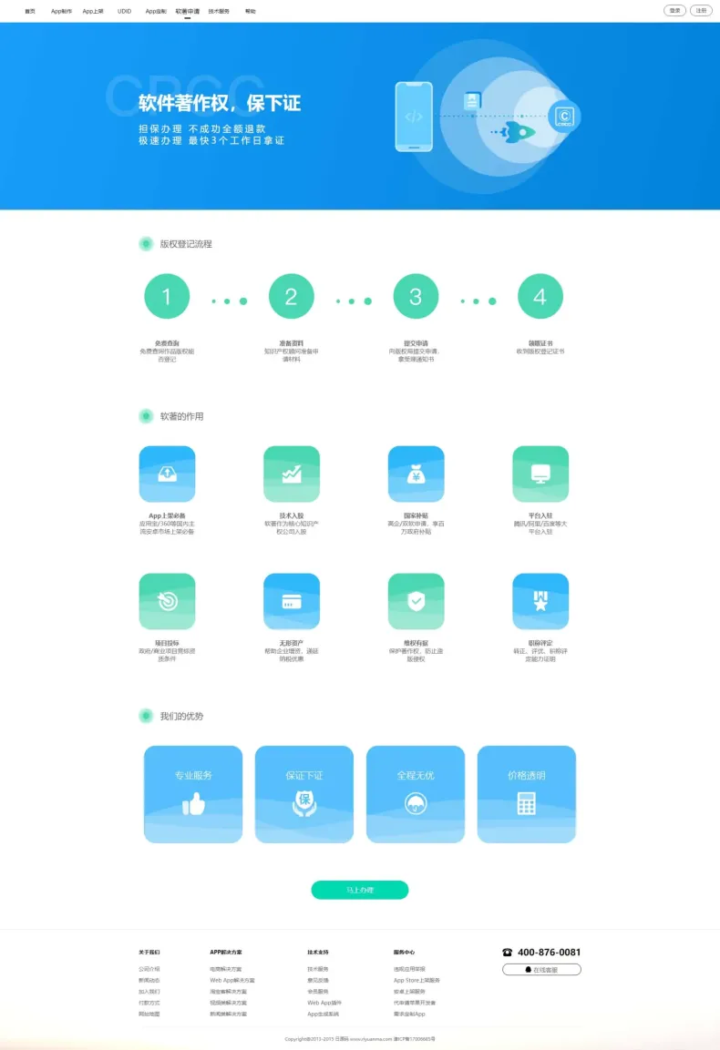 互站在售变色龙app封装系统源码  第2张