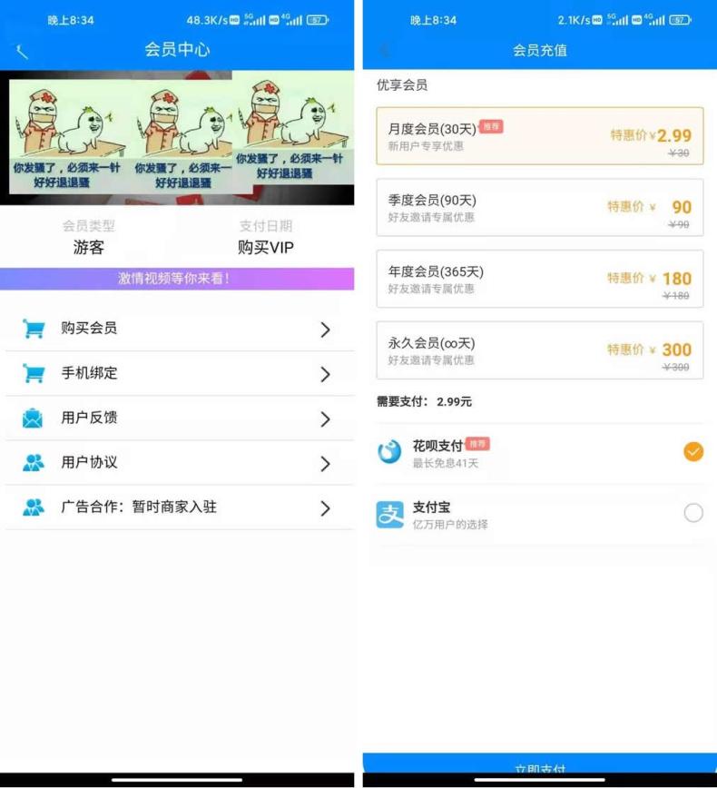 最新暗LEI-Epay纵横程序APP-暗LEI通道融合一体 自带通道 带教程  第2张