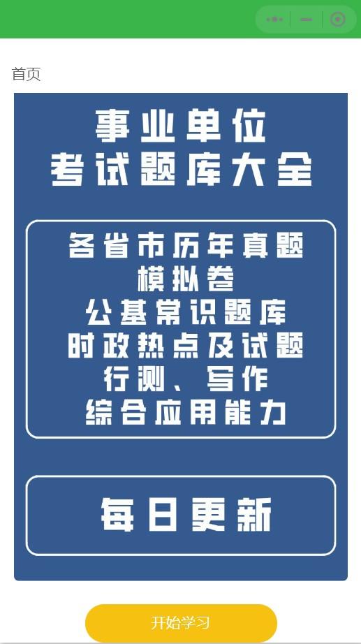 价值8k的电子书小程序源码  第13张