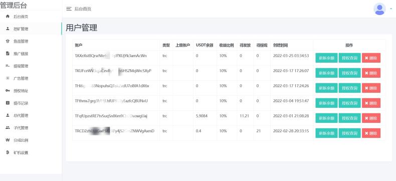 中英双语言云挖矿授权质押理财生息源码完整版  第4张