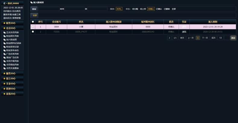 全新任务悬赏抢单系统源码/支持借款余额宝功能/粉丝团团长分佣 全网首发  第4张