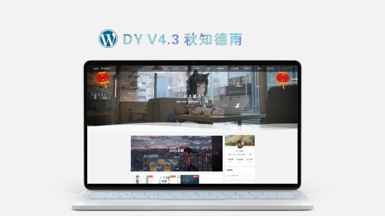 WordPress简约博客主题Qzdy  第1张