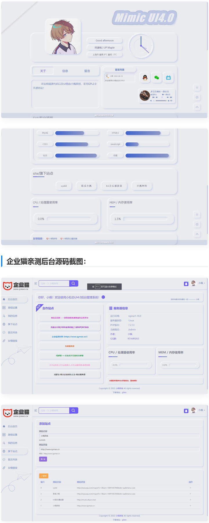 最终版拟态个人主页后台管理系统  第1张