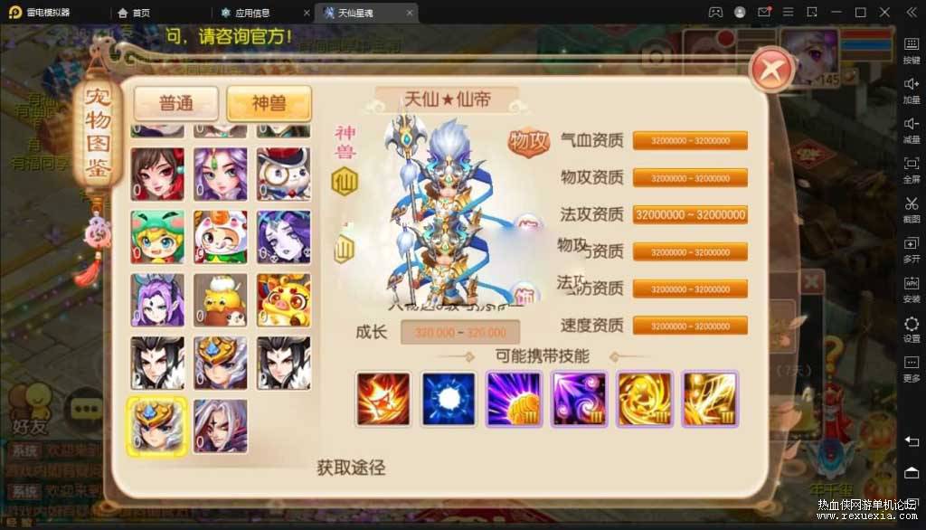 [手游] 梦幻诛仙天仙星魂版本升级版本封神无双+客户端+服务端+架设视频  第5张