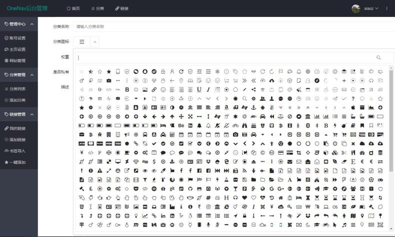 OneNav Extend 书签导航管理程序网站源码  第6张
