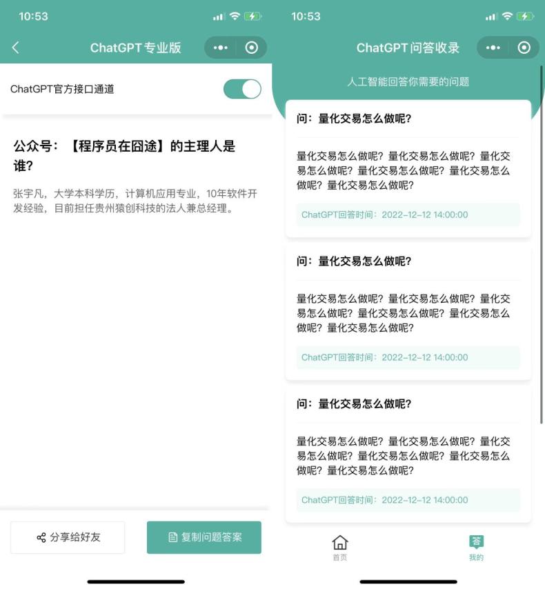 热门ChatGPT页面模板小程序源码  第1张