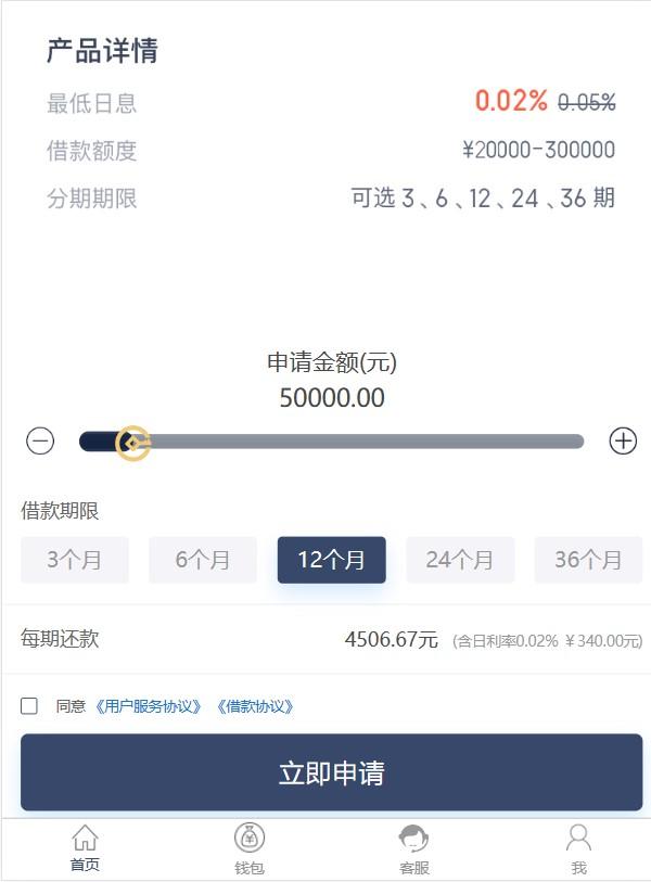 借贷贷款网站源码推广APP下载  第1张