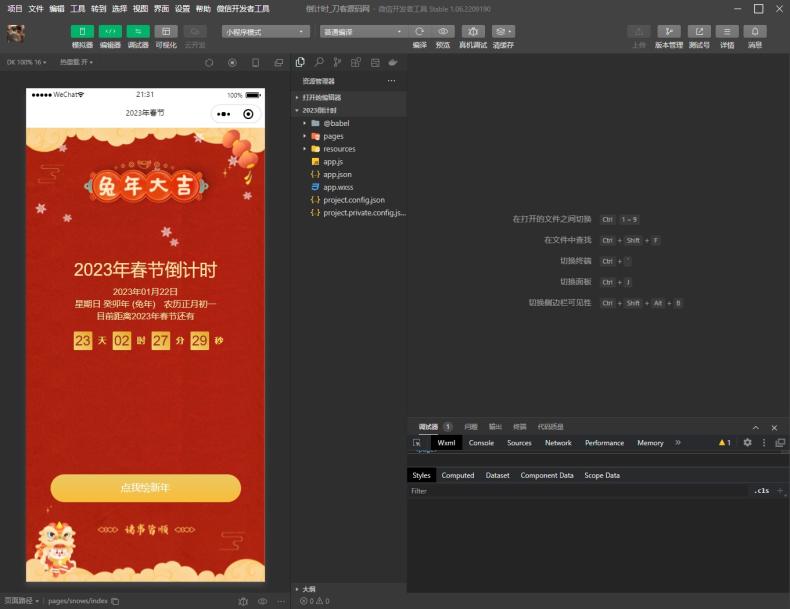 2023兔年新年春节倒计时微信小程序源码  第1张