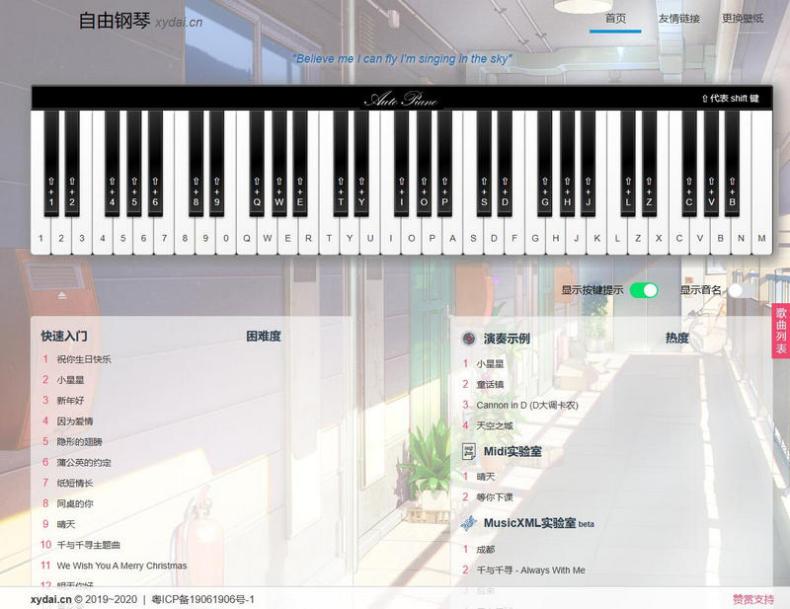 AutoPiano-在线弹钢琴模拟器网站源码  第1张