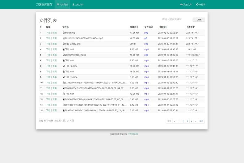 彩虹外链网盘V5.4更新 新增用户系统与分块上传  第1张