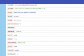 独角兽域名防红跳转生成系统PHP源码