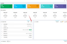 助推宝v1.2.27+16个插件正式版+平台版