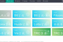 usdt全开源无后门版