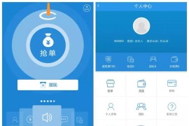 【TP新版抢单系统】开源招财宝自由宝HZ区块系统源码+带门票支付+激活码功能